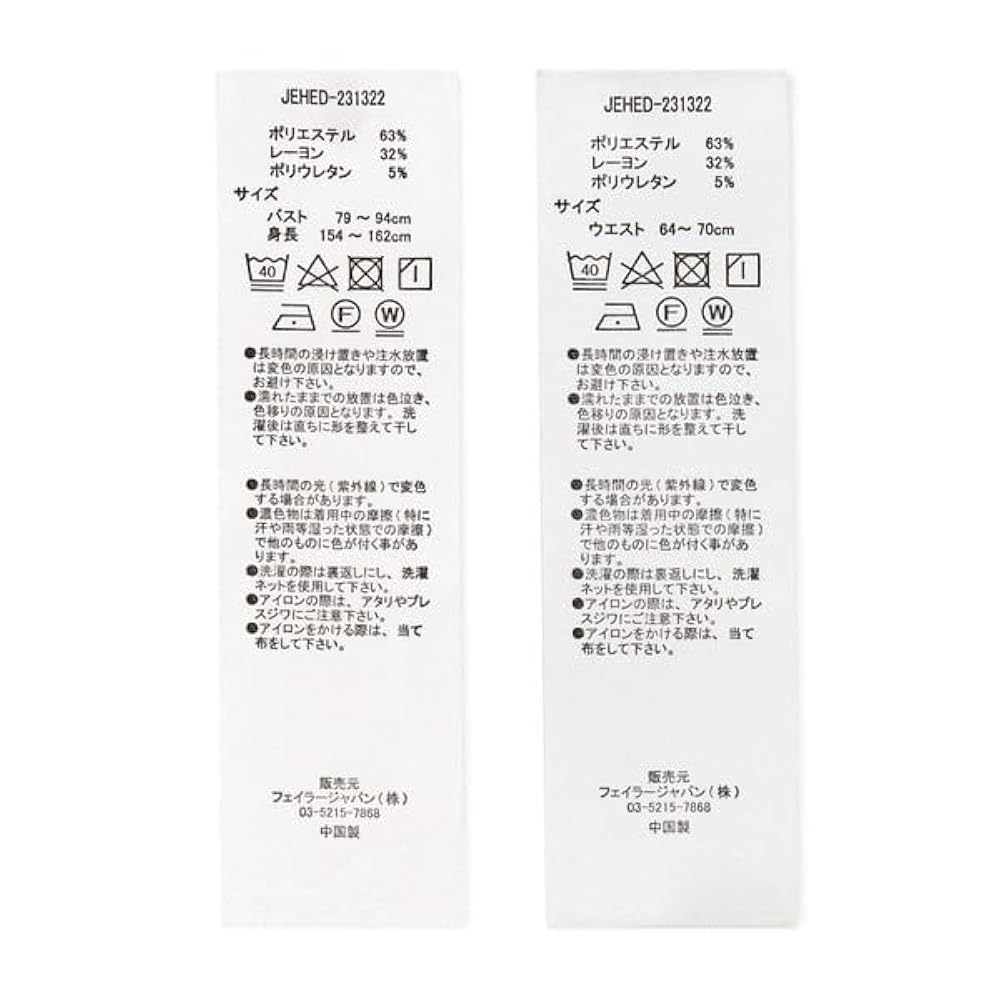 新品　フェイラー　ハイジドット　ルームウェア　パジャマ　部屋着 Amazon | [フェイラー] ハイジドット ルームウェア JEHED-231322